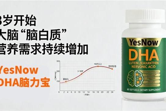 哪款补脑DHA藻油效果出众？2026藻油DHA精选：神经酸强化补脑全人群适用 