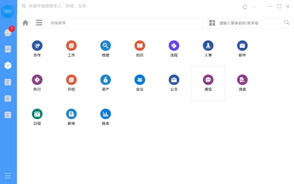 鸿蒙PC办公生态加速跑：EMobile7安全域交互体验升级，云加支持桌面卡片、全手势截图 
