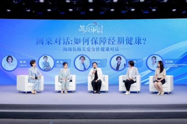 关注女性经期健康：淘淘氧棉联合央视网《品质中国》发起国际月经日特别活动 