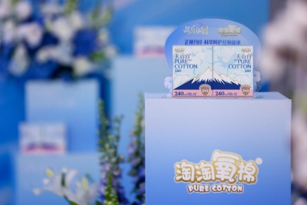 关注女性经期健康：淘淘氧棉联合央视网《品质中国》发起国际月经日特别活动 