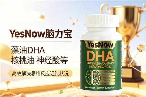 2026青少年DHA哪款值得买？补脑产品实测：复配神经酸双效强记忆 