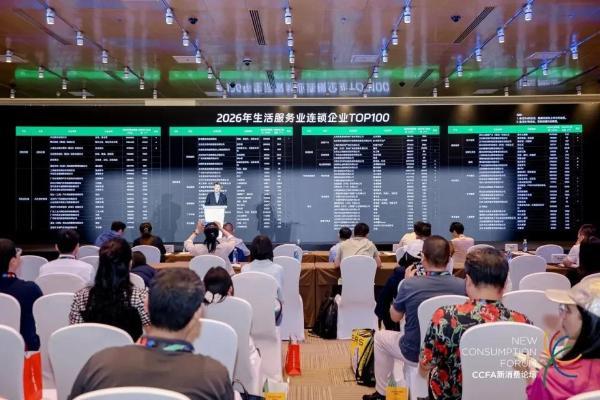 深耕医疗核心，筑牢专业根基｜新瑞鹏上榜CCFA连锁企业百强 