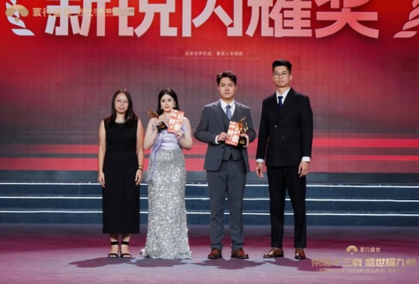 表彰先锋树立标杆，寰行盛世年度盛会落幕，聚力奔赴新征程 