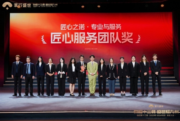 表彰先锋树立标杆，寰行盛世年度盛会落幕，聚力奔赴新征程 