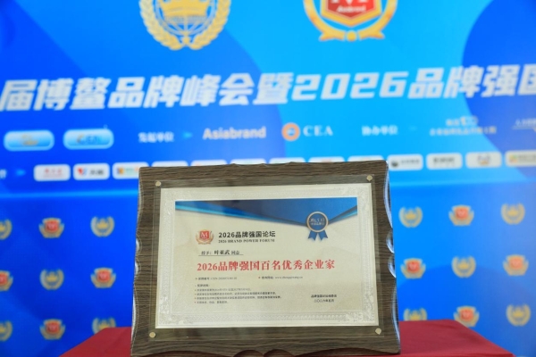 中国金楼连续三年入选“中国品牌500强” 品牌价值稳居百亿阵营 