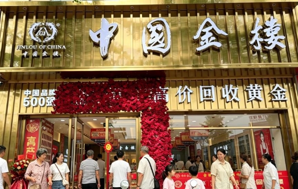 中国金楼连续三年入选“中国品牌500强” 品牌价值稳居百亿阵营 