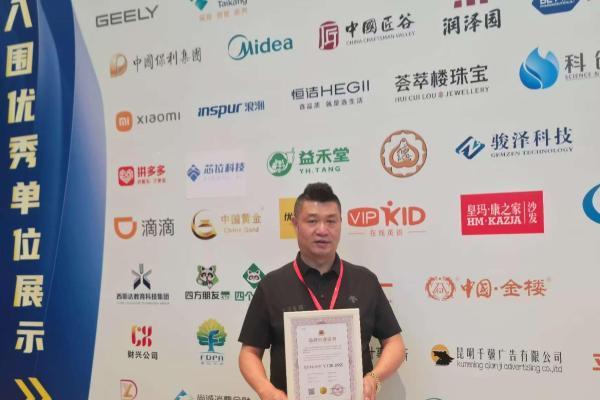 中国金楼连续三年入选“中国品牌500强” 品牌价值稳居百亿阵营 