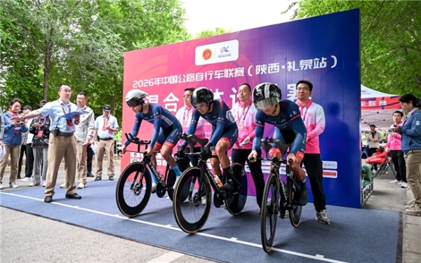 2026年中国公路自行车联赛（陕西·礼泉站）在陕西礼泉圆满落幕 