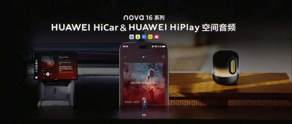 nova 16系列搭载HarmonyOS 6.1发布，鸿蒙生态打造年轻用户喜爱的智慧生活 