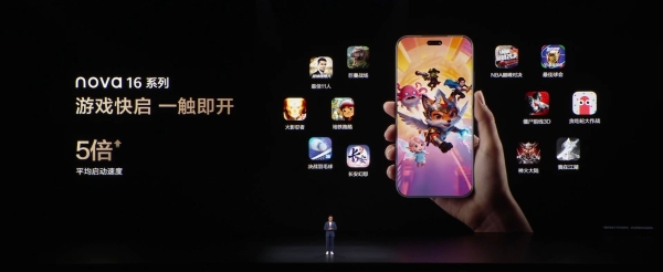 nova 16系列搭载HarmonyOS 6.1发布，鸿蒙生态打造年轻用户喜爱的智慧生活 