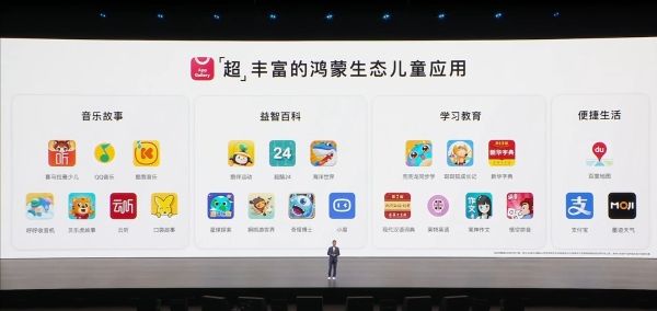 鸿蒙全场景生态再加码：华为MatePad Pro Max定义大屏生产力，超新星手表X1 Pro护航成长