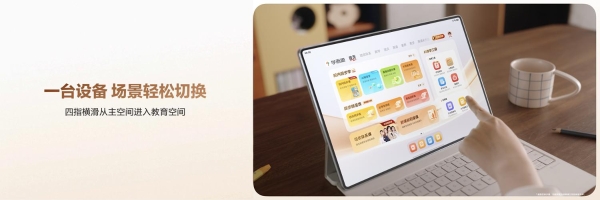 鸿蒙全场景生态再加码：华为MatePad Pro Max定义大屏生产力，超新星手表X1 Pro护航成长