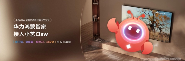 华为nova 16系列及全场景新品发布丨用超能小艺学习生活更轻松、更精彩！