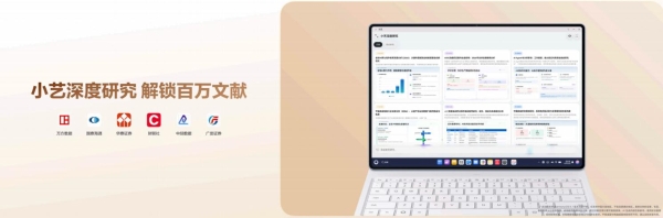 华为nova 16系列及全场景新品发布丨用超能小艺学习生活更轻松、更精彩！