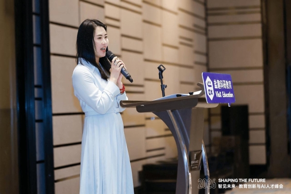 当AI重塑教育：一场关于人才培养的行业级对话 