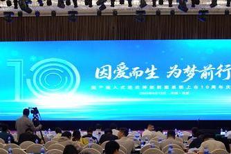 十年破局，惠及近万癫痫患者！品驰迷走神经刺激（VNS）上市十周年庆典成功举办 