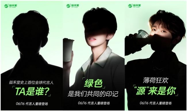 等了14年才签第一个代言人，益禾堂在等什么？ 