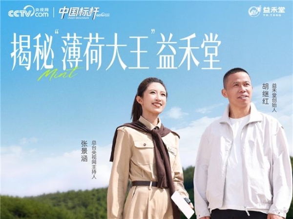 等了14年才签第一个代言人，益禾堂在等什么？ 