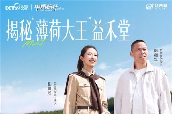 等了14年才签第一个代言人，益禾堂在等什么？ 
