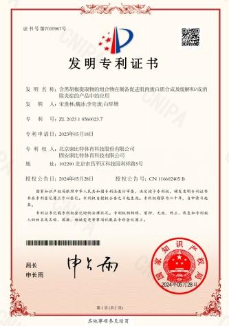 从体重控制到营养管理：康比特发布ＣＰＴ－ＧＬＰｆｏｒ™营养方案 