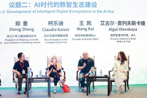 共探 AI 时代童书数智生态建设 凯叔亮相 2026 世界童书论坛圆桌研讨 品牌全系列产品亮相第 32 届北京图博会北京展区 