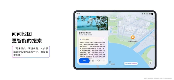 用AI探索世界，华为发布全新花瓣地图Agent 