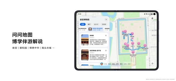用AI探索世界，华为发布全新花瓣地图Agent 