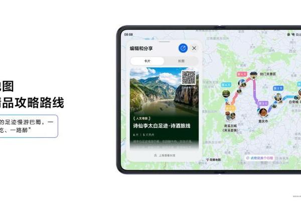 用AI探索世界，华为发布全新花瓣地图Agent 