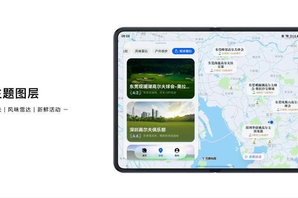 用AI探索世界，华为发布全新花瓣地图Agent 