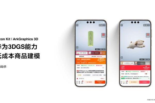 HDC 2026：京东携手鸿蒙生态，共建3DGS技术让商品3D建模“人人可用” 