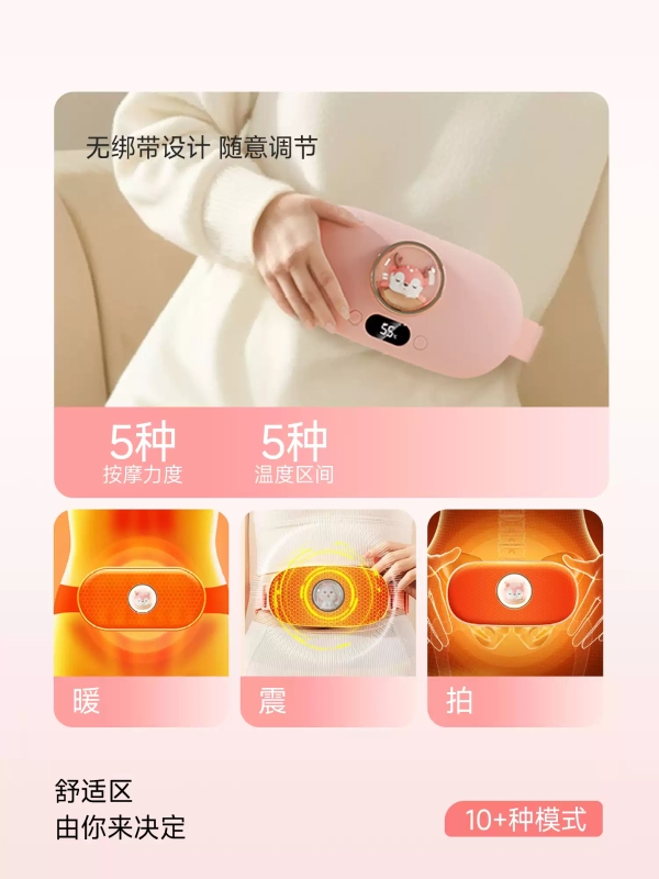 哪款暖宫腰带舒缓经期急性疼痛效果好？2026暖宫腰带实测，快速升温持久发热！ 