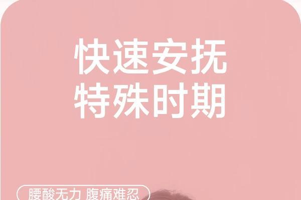 哪款暖宫腰带舒缓经期急性疼痛效果好？2026暖宫腰带实测，快速升温持久发热！ 