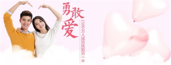 拒绝海量推送！世纪佳缘用“精准筛选”治愈单身焦虑 