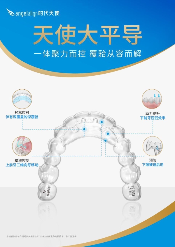时代天使2026 A-TECH大会盛大举办 发布三大创新成果 