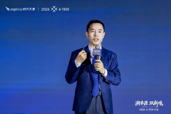 时代天使2026 A-TECH大会盛大举办 发布三大创新成果 
