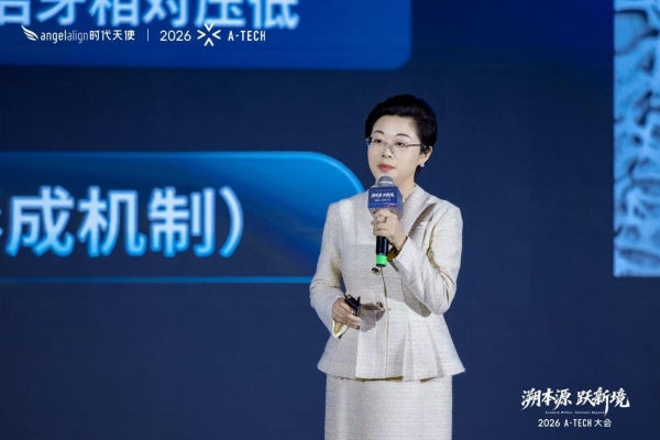 时代天使2026 A-TECH大会盛大举办 发布三大创新成果 