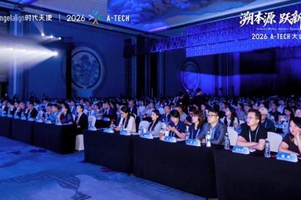 时代天使2026 A-TECH大会盛大举办 发布三大创新成果 