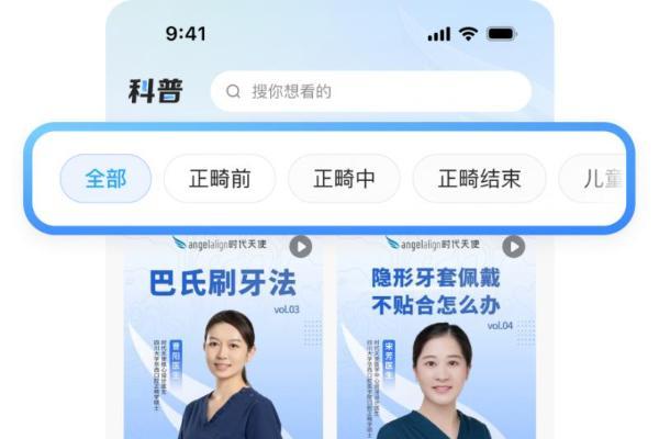 时代天使推出“微笑天使”APP：打造医患协同新入口 提升正畸数字化体验 