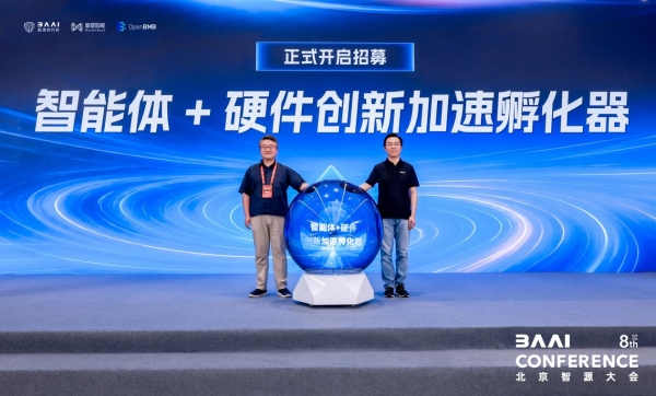 智源大会｜技术、应用、生态协同发力 面壁智能描绘端侧 AI 新图景 