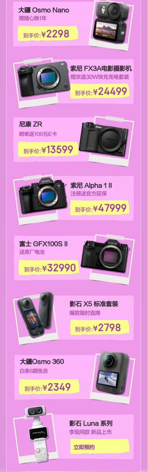 第九届京东影像大赛升温 618入手Links同款专业影像装备定格美好瞬间 