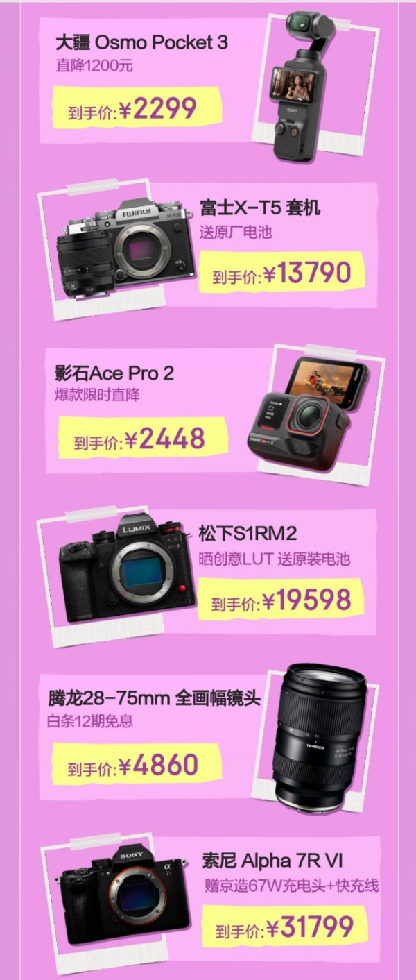 第九届京东影像大赛升温 618入手Links同款专业影像装备定格美好瞬间 