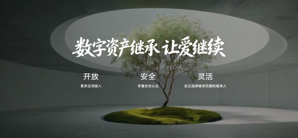 数字资产继承功能登陆HarmonyOS 7，携伙伴共建数字资产继承生态 