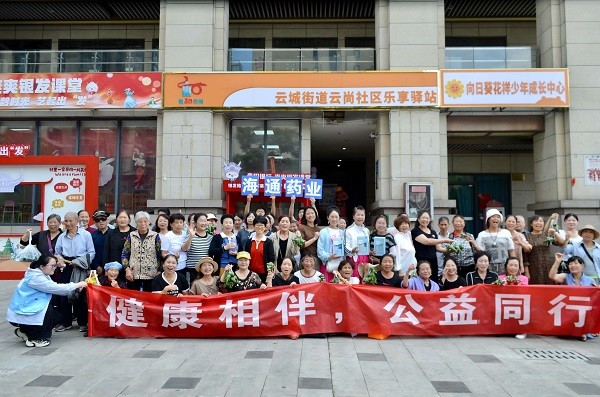 健康相伴 公益同行（贵阳站·第六期）｜粽香传安康 科普护肌肤，海通药业深耕基层健康公益 