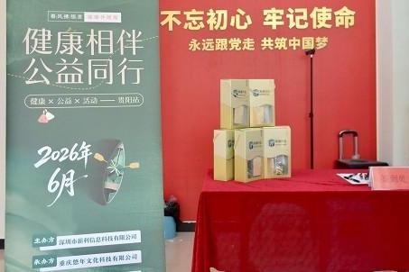 健康相伴 公益同行（贵阳站·第六期）｜粽香传安康 科普护肌肤，海通药业深耕基层健康公益 