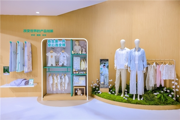 一朵棉花开启多场景全棉生活方式 全棉时代参展第四届链博会 