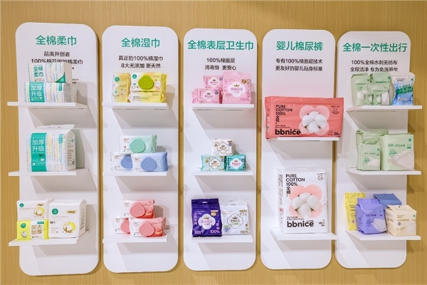 一朵棉花开启多场景全棉生活方式 全棉时代参展第四届链博会 