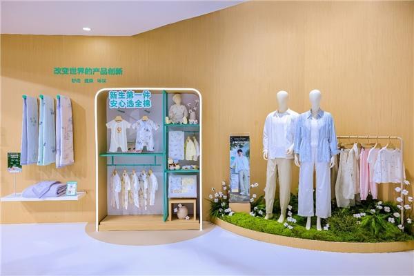 一朵棉花开启多场景全棉生活方式 全棉时代参展第四届链博会 