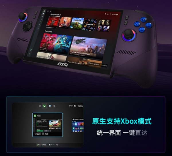 全面进化！搭载英特尔锐炫G3 Extreme，微星CLAW 8 EX AI+掌机2026首发开卖 