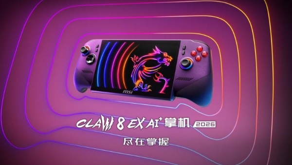 全面进化！搭载英特尔锐炫G3 Extreme，微星CLAW 8 EX AI+掌机2026首发开卖 
