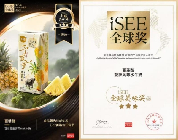 获多家权威媒体点赞！百菲乳业亮相FBIF2026，凭创新实力出圈 
